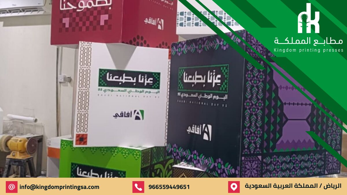 منتجات قابلة للطباعة بمناسبة اليوم الوطني السعودي للشركات