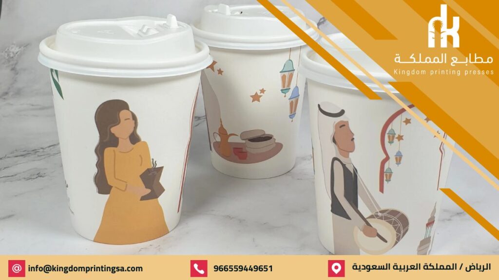 طباعة أكواب بلاستيك بالرياض للشركات والمؤسسات بألوان زاهية