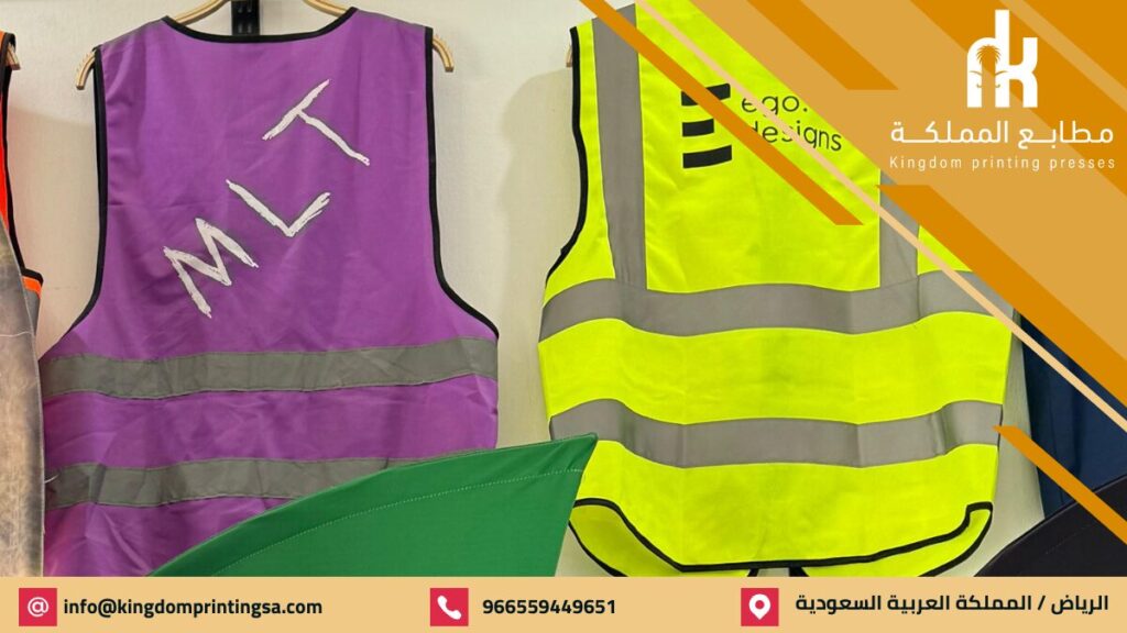 طباعة سترات سفتي وتيشيرتات موحدة للشركات بالرياض