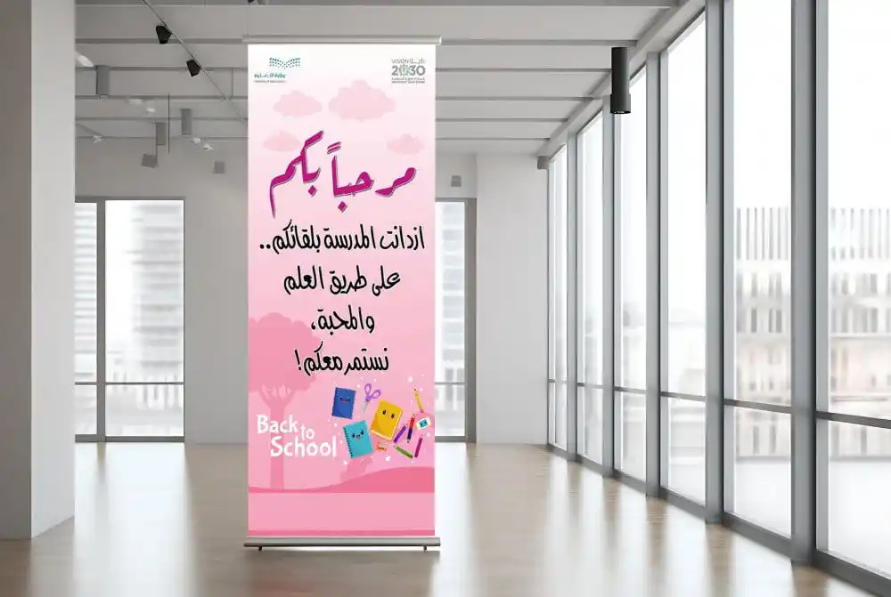 طباعة رول اب في الرياض